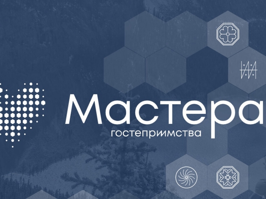 Сразу 23 забайкальца участвуют в молодежном направлении проекта «Мастера гостеприимства»