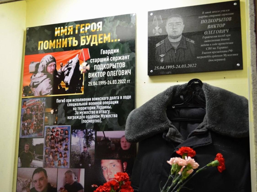В Чите открыли уголок памяти в честь погибшего бойца на СВО Виктора Подкорытова