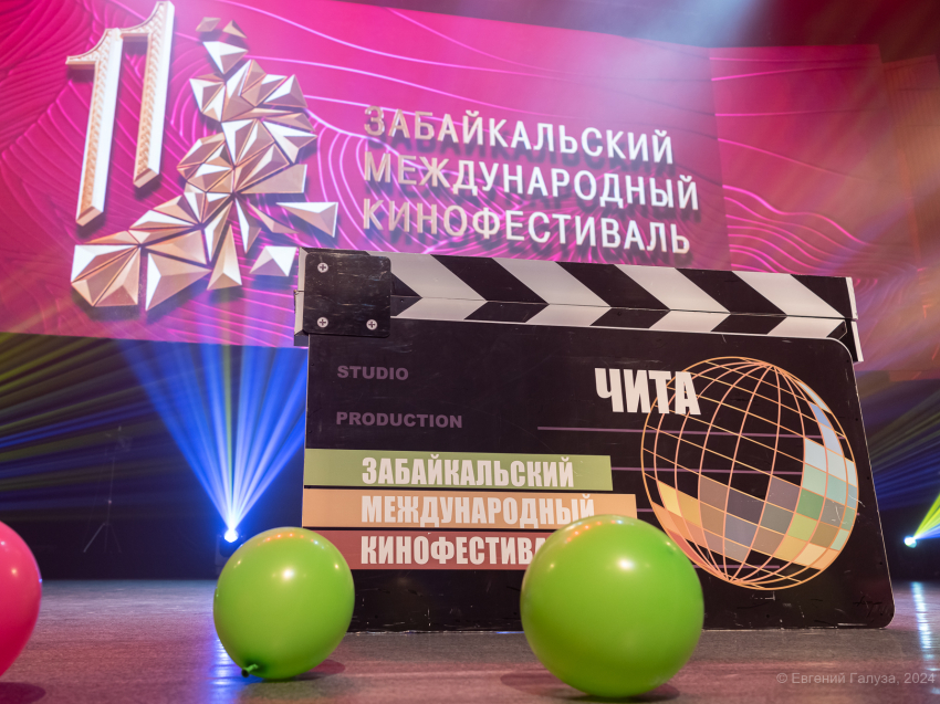 Победителей одиннадцатого Забайкальского международного кинофестиваля назвали в Чите