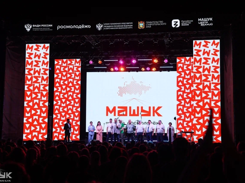 ​Юбилейный XV молодежный форум «Машук» приглашает Забайкальцев