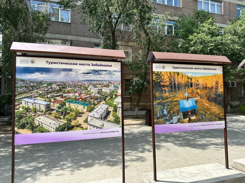 ​Туристические места Забайкалья представят на фотовыставке в Чите в рамках форума «Новые горизонты - 2024»