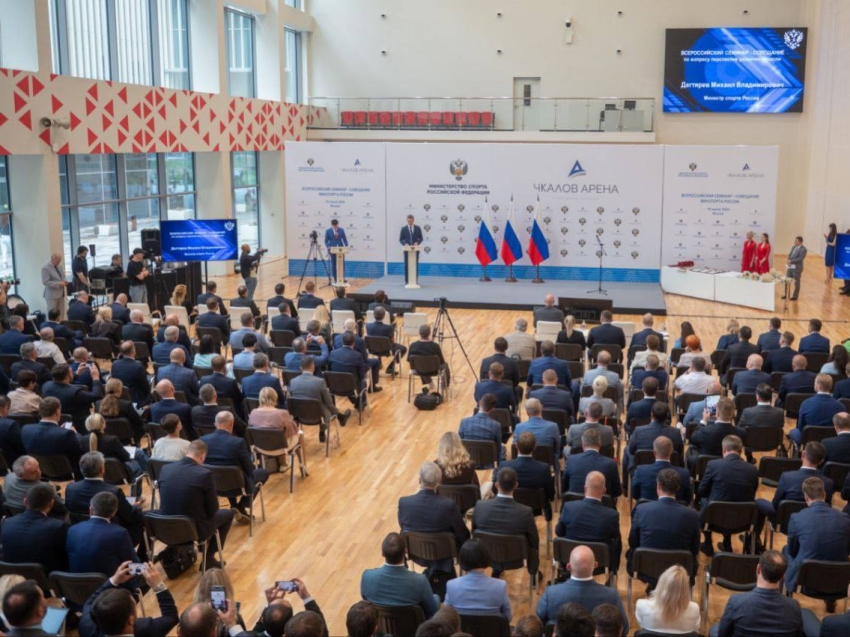 Министр спорта Забайкалья принял участие во Всероссийском семинаре-совещании по вопросу перспектив развития спортивной отрасли в Москве