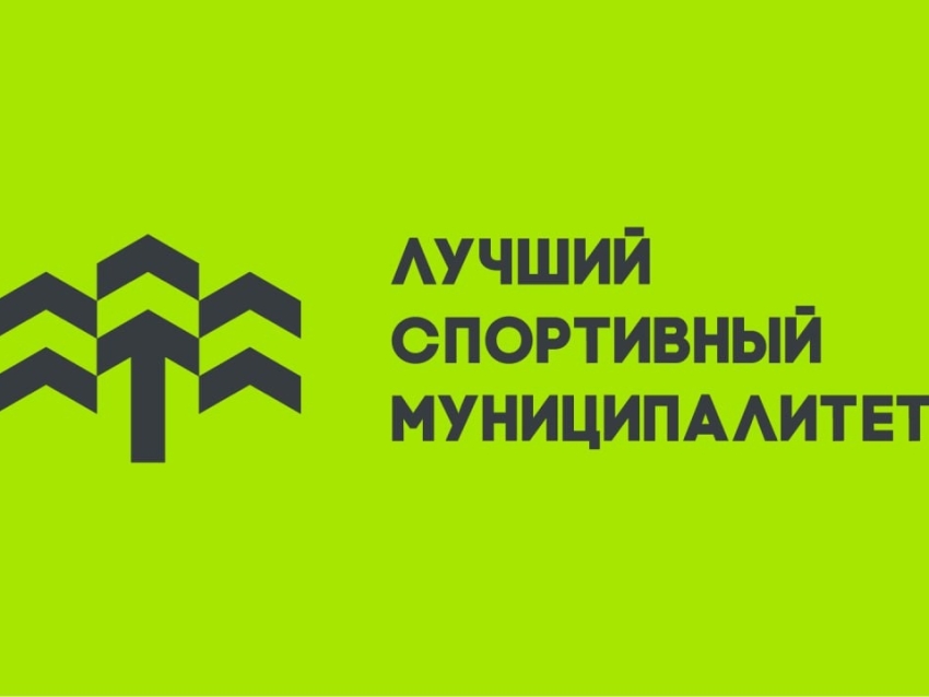 Забайкальцев приглашают принять участие в конкурсе лучших практик по вовлечению в занятия физкультурой и спортом