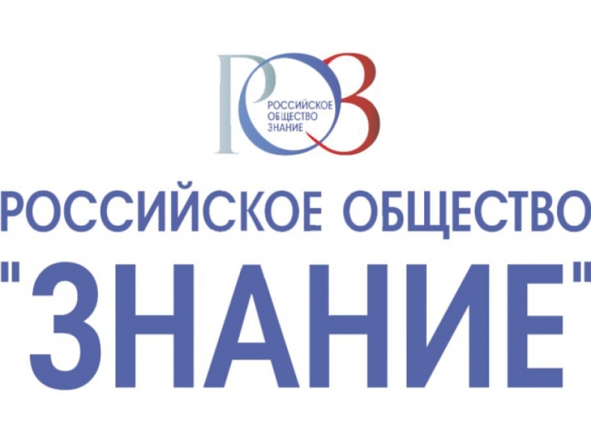 «Сила – в многообразии»: Общество «Знание» запускает акцию ко Дню народного единства