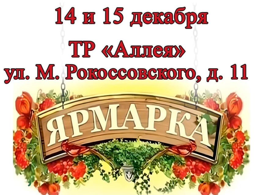 ​Забайкальцы смогут приобрести продукты и вещи ручной работы на ярмарке в поселке КСК