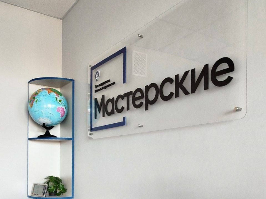 Современные мастерские: пять лет успеха в развитии экономики Забайкалья 