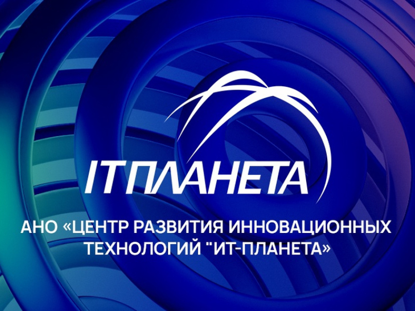 Забайкальцы могут бесплатно принять участие в инновационных конкурсах для инженеров и ИТ-специалистов
