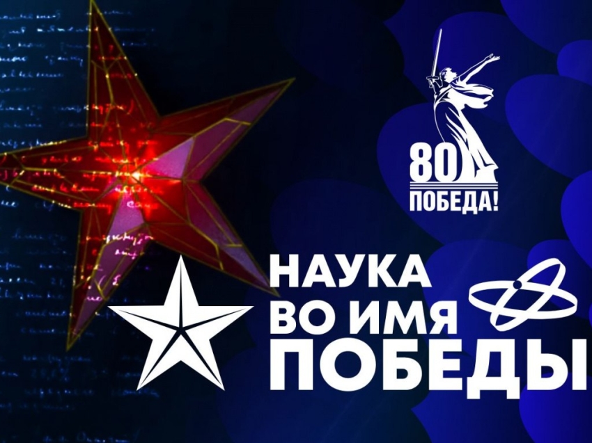 Забайкальцы написали первый научный диктант «Наука во имя Победы»