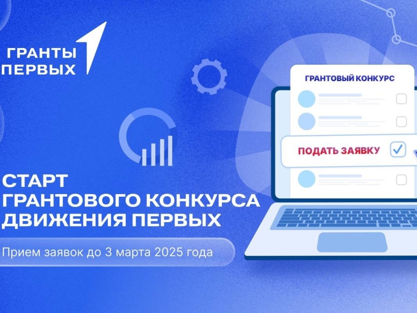 Молодежь Забайкалья может получить до 10 млн рублей на реализацию своих идей