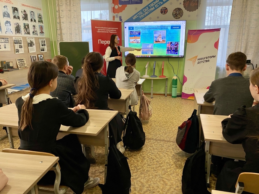 Школьники и студенты Забайкалья обсудили вклад края в историю и будущее России во время «Разговоров о важном»