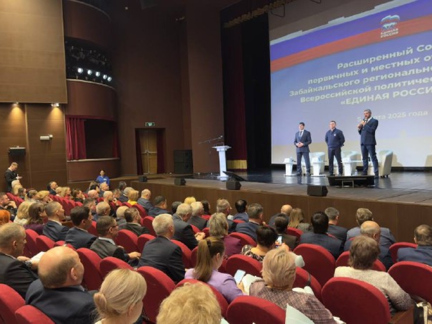 В Забайкалье озвучили новые приоритеты и задачи регионального отделения партии «Единая Россия»