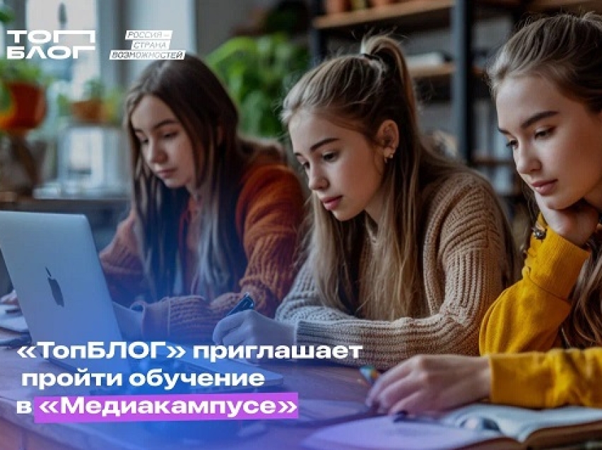 Забайкальский край, время заявить о себе: «ТопБЛОГ» открывает двери в мир блогинга и медиа