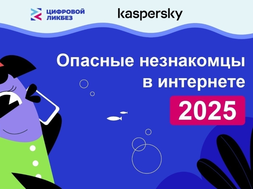 Жители Забайкалья смогут повысить цифровую грамотность в рамках всероссийского проекта «Цифровой ликбез»