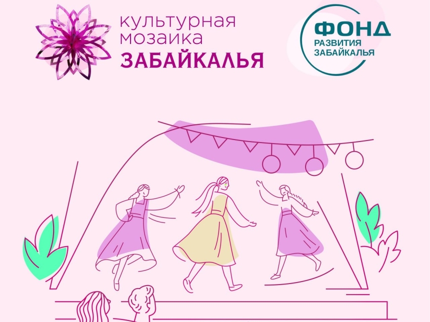 Тренинг по «Культурной мозаике малых городов и сёл» проведет в Чите забайкальский эксперт