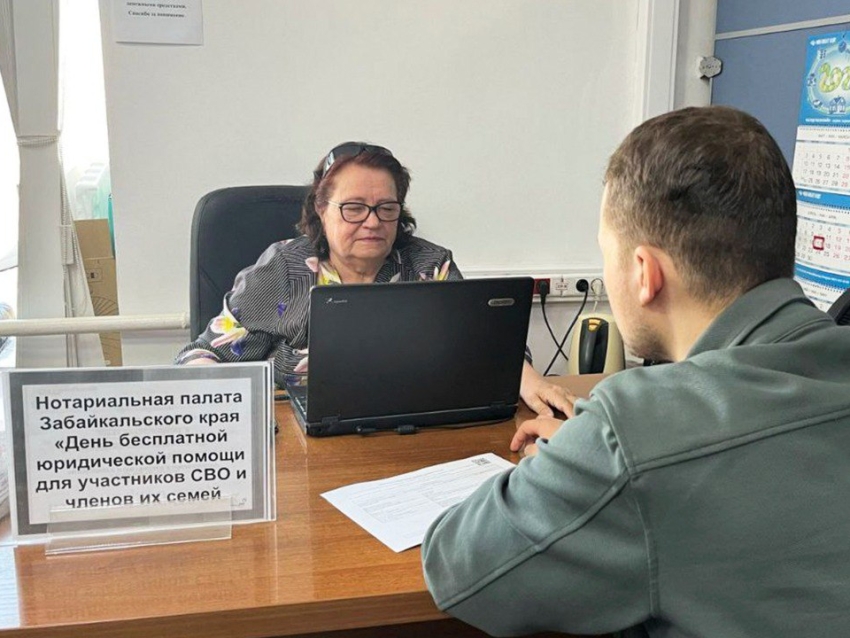 В Забайкалье для участников СВО и их семей организовали дни бесплатной юридической помощи