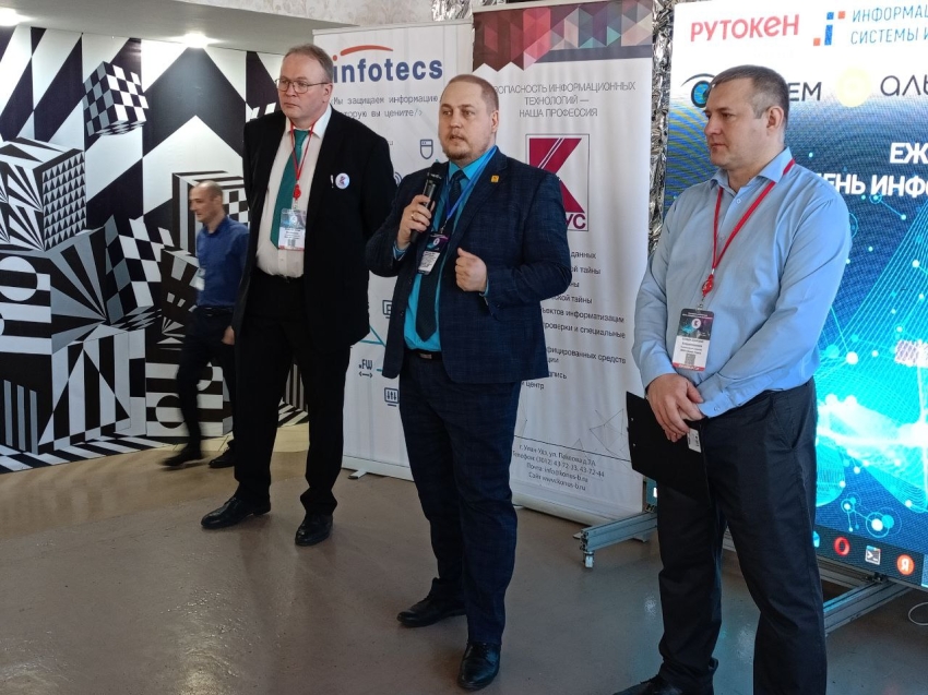 В Чите прошла конференция «День информационной безопасности»