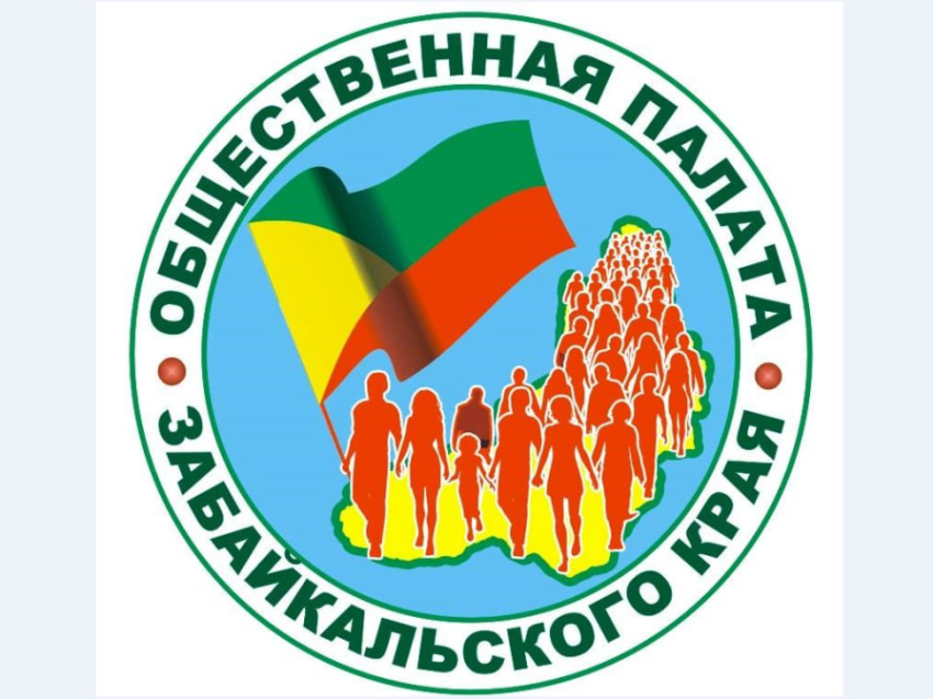 ​В регионе утвержден список кандидатов в члены Общественной палаты Забайкальского края шестого созыва