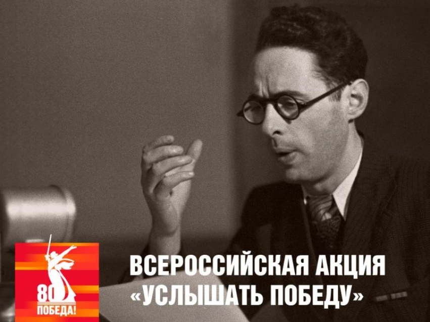 Услышьте Победу: Современные технологии помогают услышать голоса военного времени