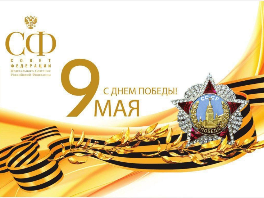 Праздник мира, жизни и огромной любви к Родине: Сенаторы РФ Баир Жамсуев и Сергей Михайлов поздравили земляков с 80-летием Победы