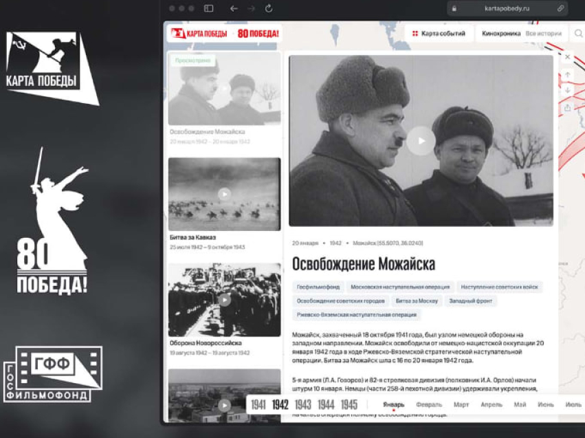 Забайкальцев приглашают познакомиться с проектом «Карта Победы»