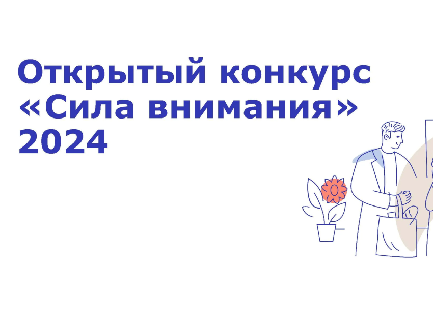 Организации Забайкалья, реализующие проекты поддержки уязвимых групп населения, могут принять участие в конкурсе Фонда Тимченко