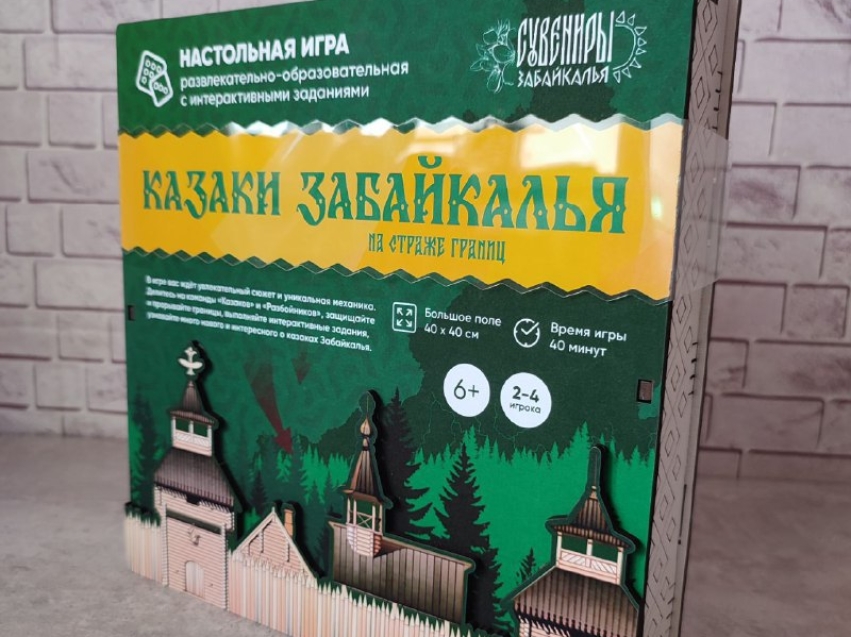 ​Заявку на конкурс «Знай наших» подал забайкальский бренд «Сувениры Забайкалья» - он создает настольные игры 