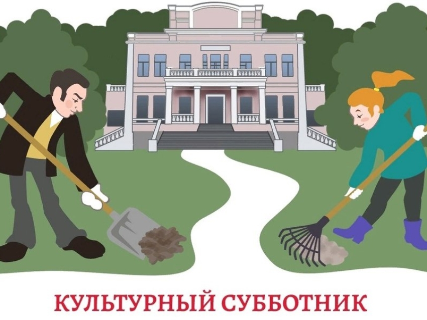 Забайкальцев приглашают на «Культурный субботник»