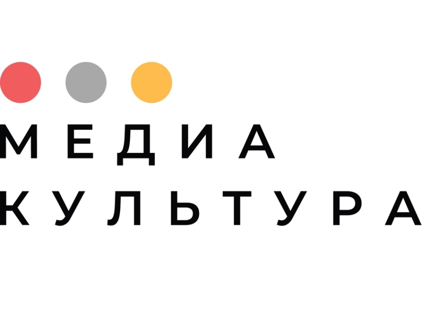 Забайкальцев приглашают на международную конференцию «Медиакультура – 2025»