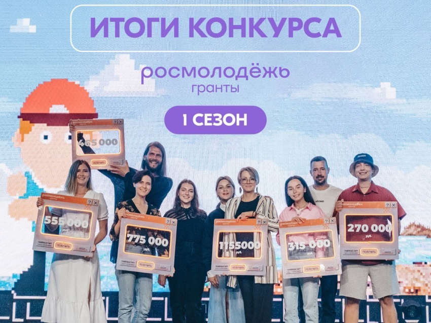 ​Забайкальская молодежь привлекла в регион 3,5 миллиона рублей благодаря участию во всероссийском конкурсе