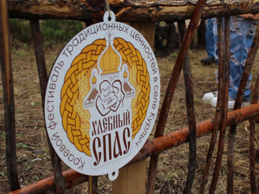 Второй фестиваль традиционных ценностей «Хлебный спас» пройдет этим летом в Забайкалье