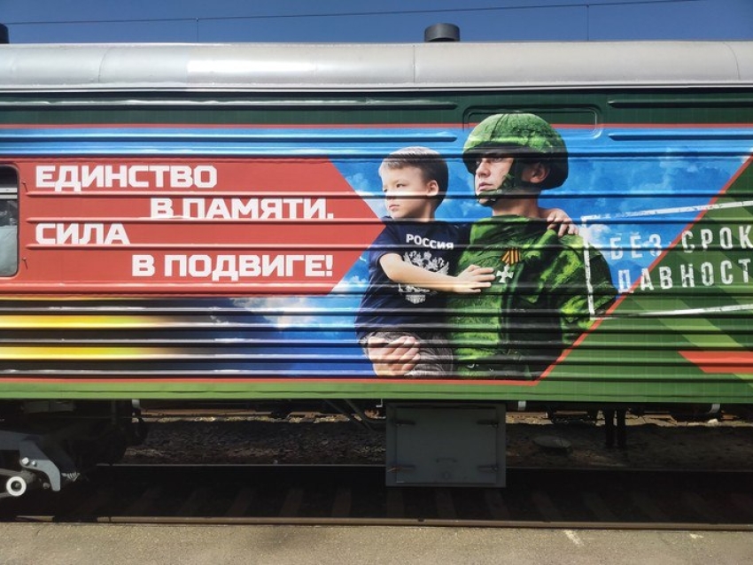 ​Уникальный агитпоезд Минобороны России «Единство в памяти. Сила в подвиге» прибудет в Забайкалье