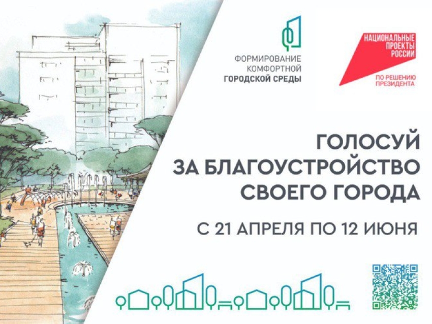 «Сделаем города и села уютными и красивыми»: Буянто Батомункуев призвал земляков проголосовать за благоустройство общественных пространств
