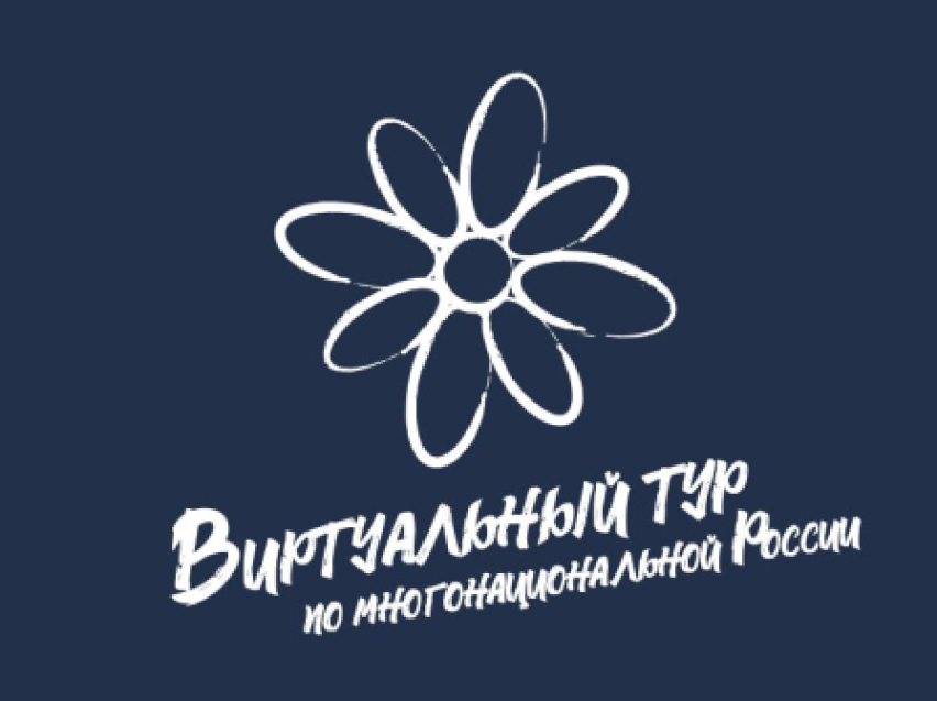 ​Забайкальцев приглашают принять участие во Всероссийском конкурсе этнокультурных выставочных проектов