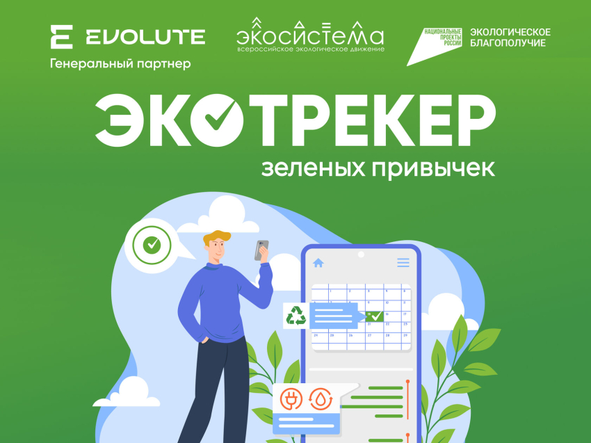 Каждый житель Забайкалья может улучшить экологию региона и получить за это призы