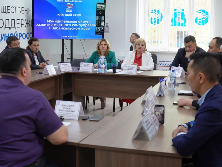 От районов к округам: Что принесёт единая система власти Забайкалью