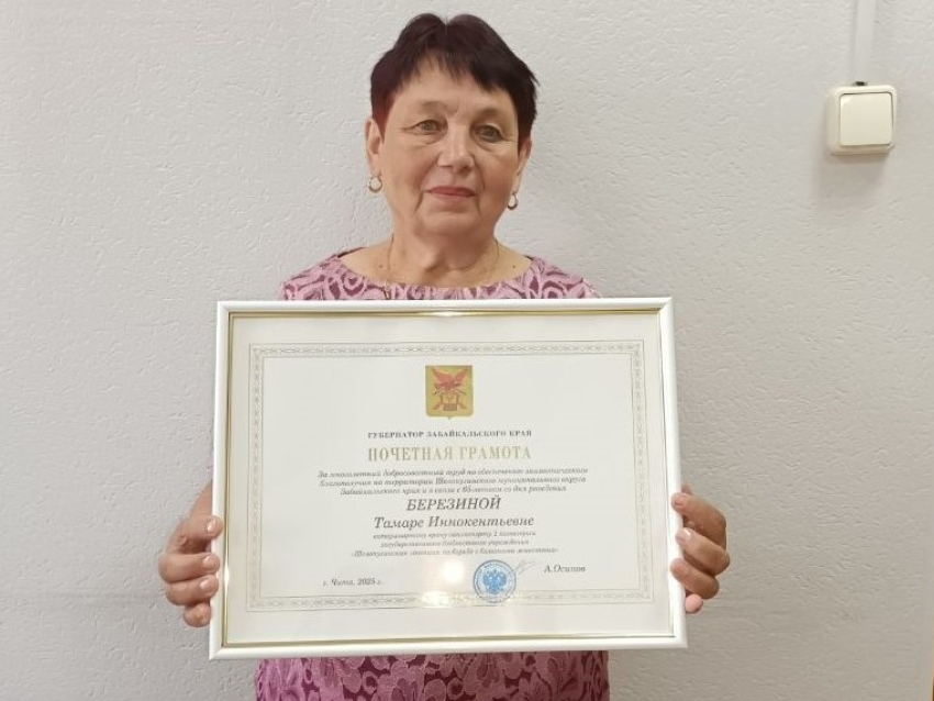 Ветврача наградили почётной грамотой губернатора Забайкалья 