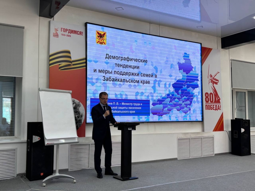 ​Вопросы демографии, рождаемости и многодетности обсудили на стратегической сессии в Чите
