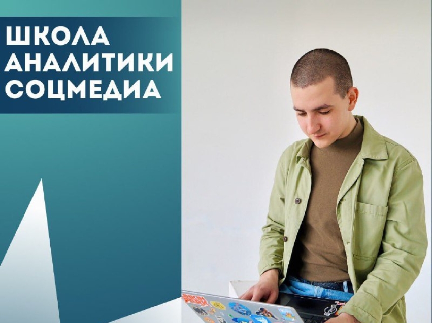 ​10 дней как бесплатный ключ к профессии: в ЗабГУ открывается летняя школа аналитики соцмедиа
