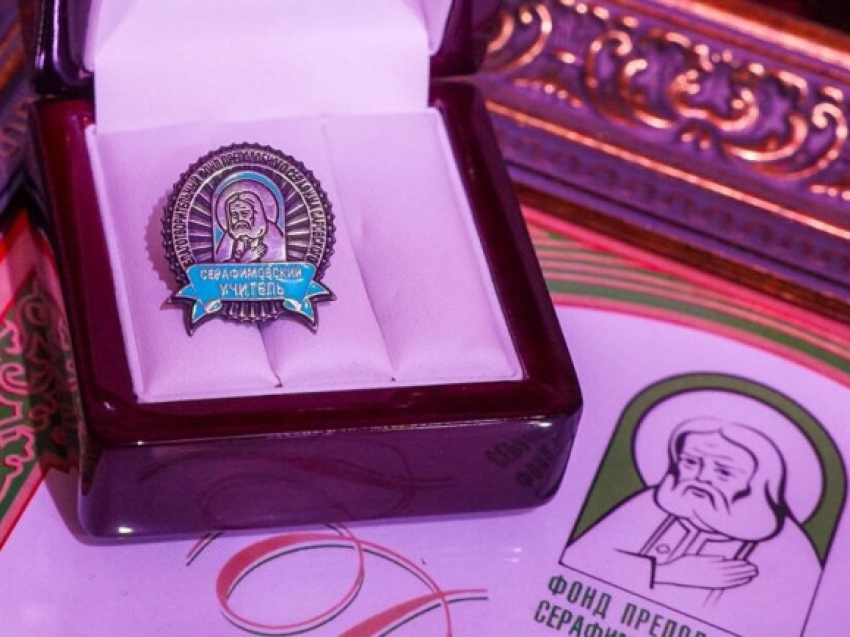 Профессор ЗабГУ Людмила Камедина получила звание «Серафимовский учитель-2025»