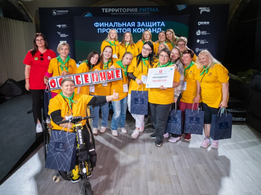 ​Забайкальцев приглашают принять участие в инклюзивном форуме «Территория Ритма»