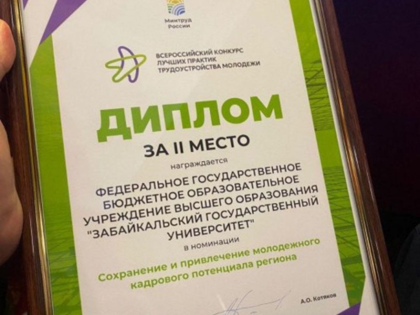 Минтруд объявляет конкурс лучших практик трудоустройства молодёжи  