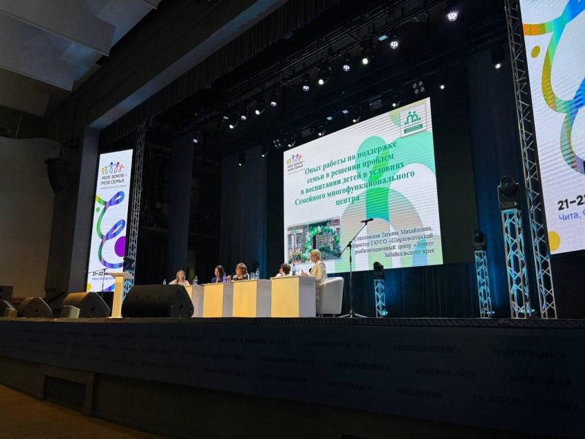 Как семейный МФЦ помогает женщинам в решении проблем воспитания детей, обсудили на Форуме семей