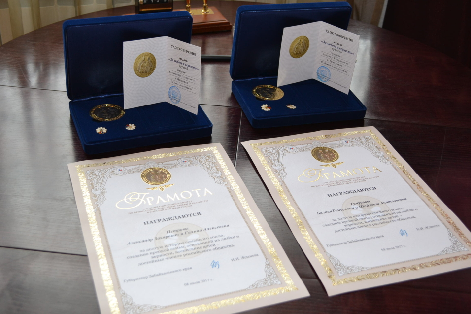 Пары Краснокаменска получили знак признания своей любви и верности