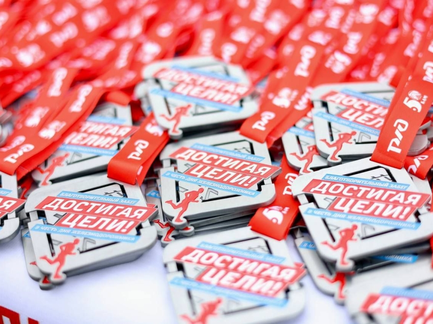 В Чите запланирован благотворительный забег и концерт ко Дню железнодорожника