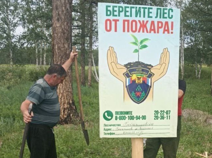 Лесные пожарные Беклемишевского участка КГСАУ «Забайкаллесхоз» усиливают противопожарную защиту лесов  