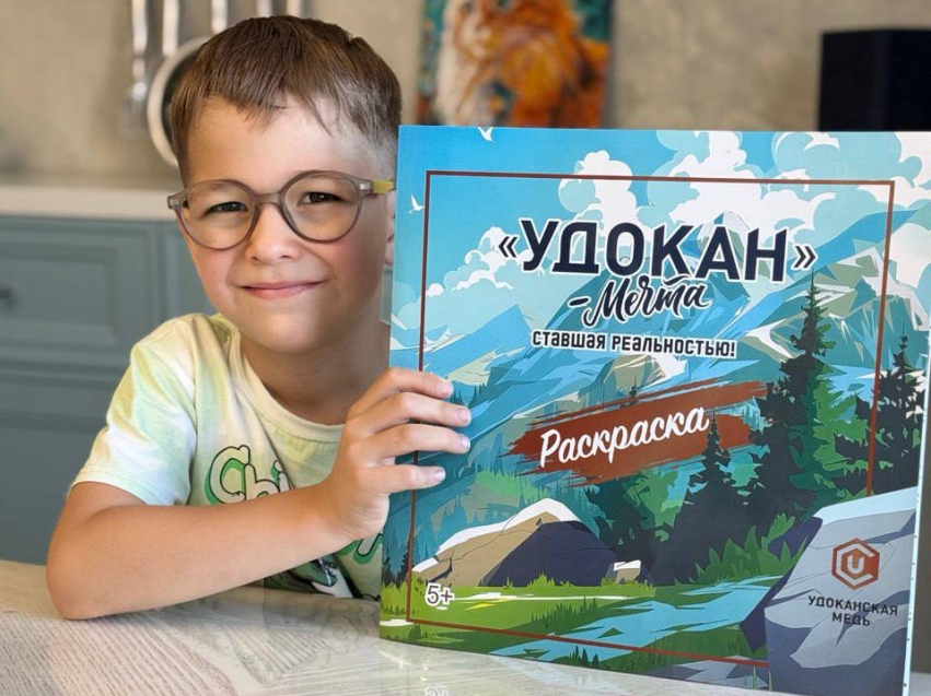 ​Вместе раскрасим будущее Удокана: Для юных забайкальцев создана профориентационная раскраска 