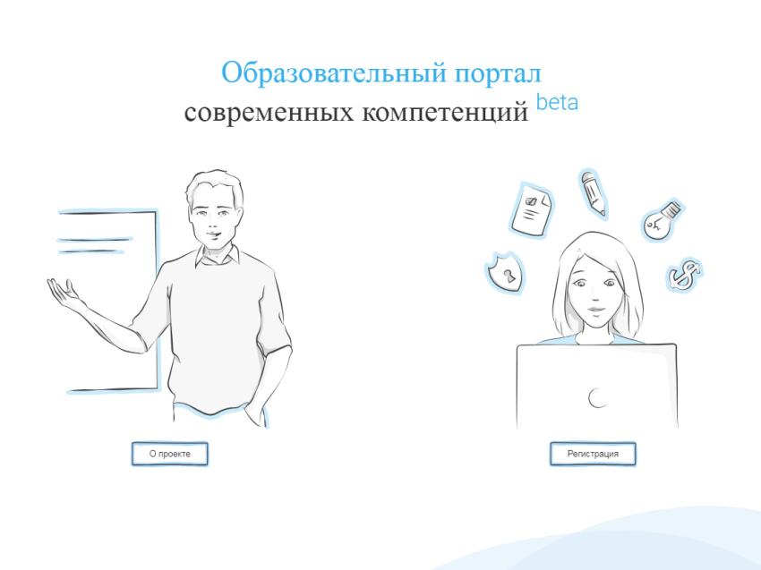 ​Государственные и муниципальные служащие Забайкалья могут бесплатно пройти «Учёбу.онлайн»
