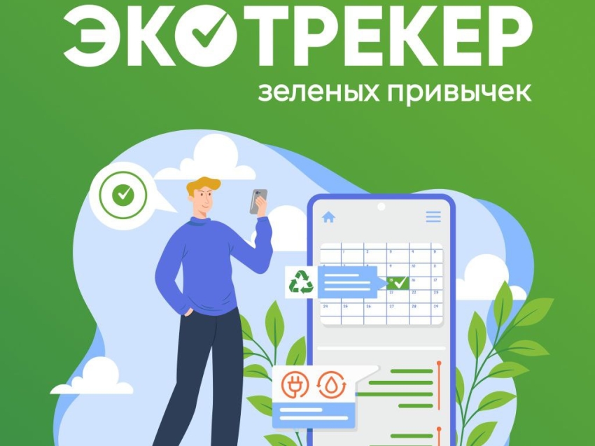 ​Внести свой вклад в экологию региона, поделиться экопривычкой и получить за это призы может каждый житель Забайкалья