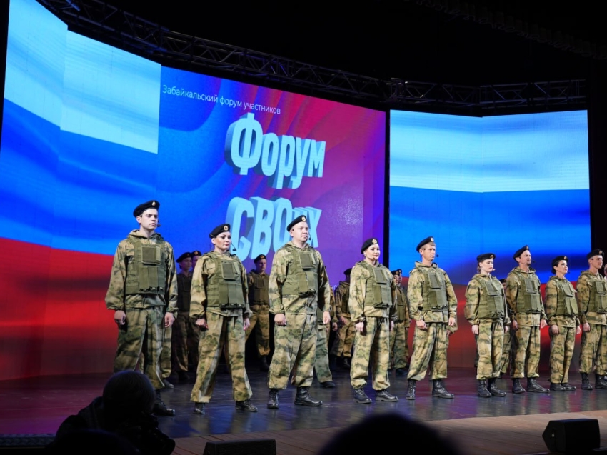 Возвращение в мирную жизнь: Забайкальцев приглашают на «Форум СВОих» (12+)