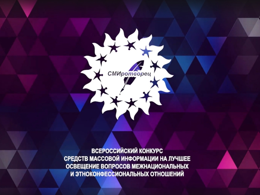 ​Продолжается прием работ на конкурс «СМИротворец-2025»